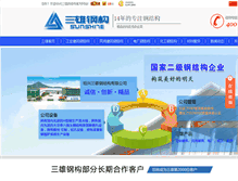 Tablet Screenshot of cnsxgg.com